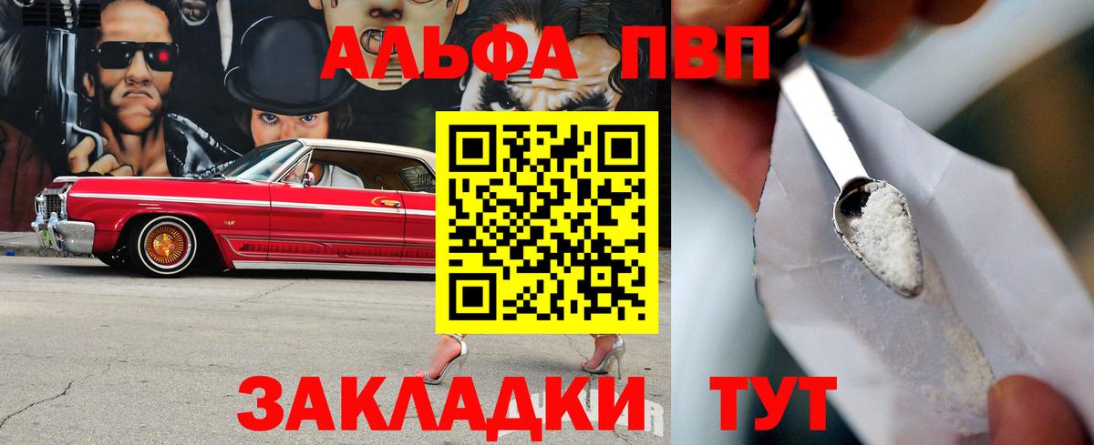 Якутск  A-PVP  A PVP Crystall  Вход с VPN  магазин    Alpha PVP VHQ 