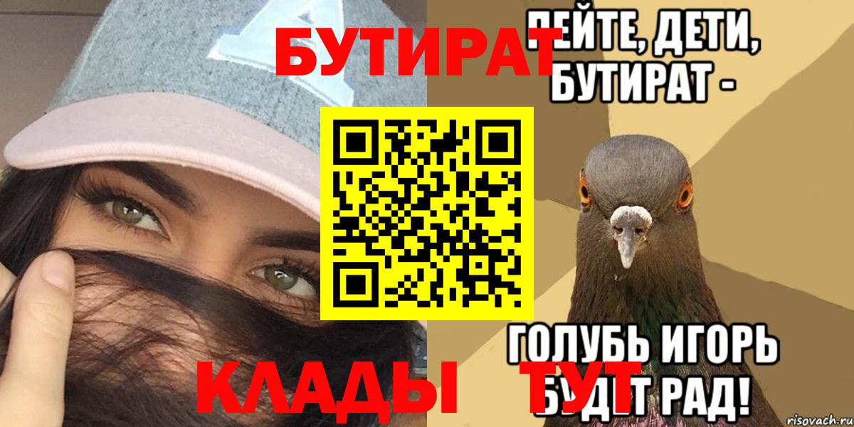 Якутск  Бутират вода  Вход с VPN 