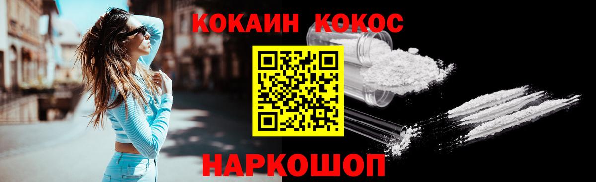 КОКАИН Боливия  Кокаин  COCAIN Columbia  Якутск  Вход с VPN 