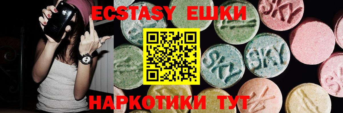 Экстази бентли  ЭКСТАЗИ таблы  Якутск  Вход с VPN 