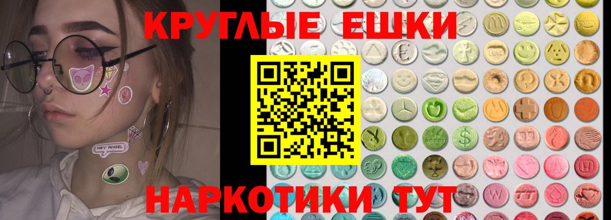 Ecstasy 250 мг Якутск