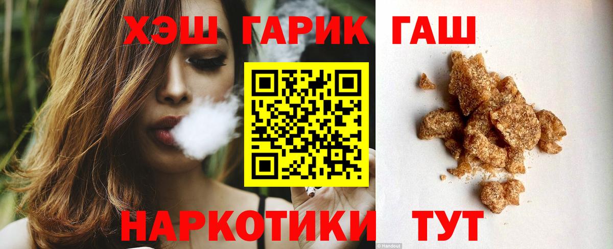 ГАШ 40% ТГК Якутск