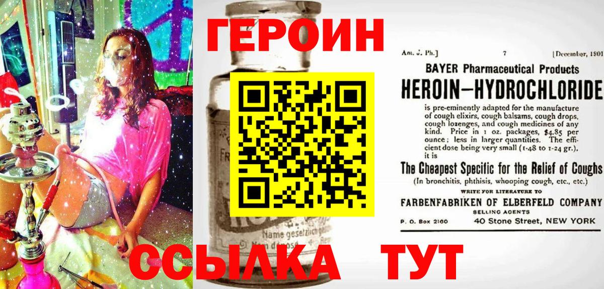 Якутск  Героин афганец  ГЕРОИН  Вход с VPN 