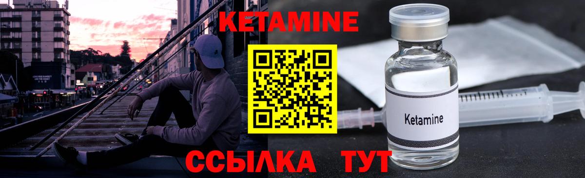 КЕТАМИН VHQ Якутск