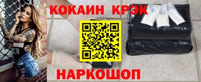 кокаин премиум Краснодар
