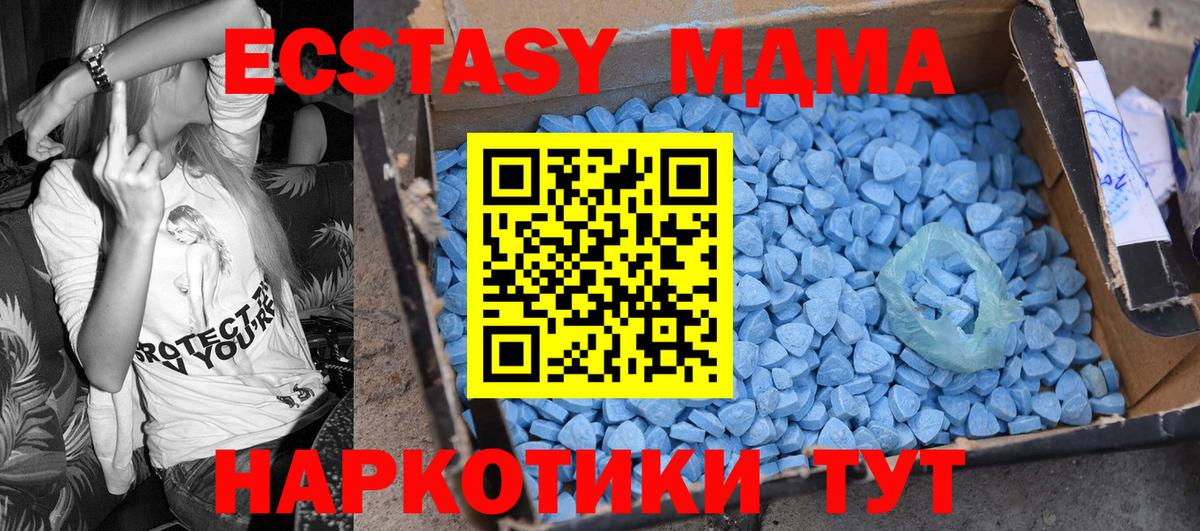 MDMA  МДМА crystal  Вход с VPN  Якутск  МДМА crystal 