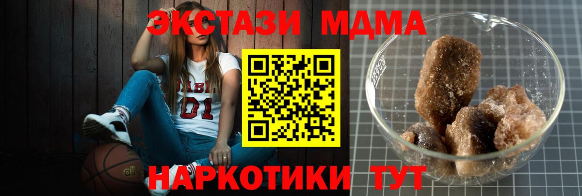 MDMA Molly Якутск