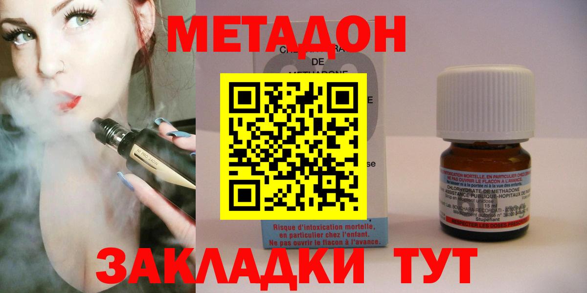 Метадон белоснежный Якутск