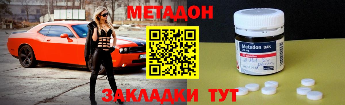 Метадон VHQ  сайты даркнета Telegram  МЕТАДОН methadone  Якутск  Вход с VPN 
