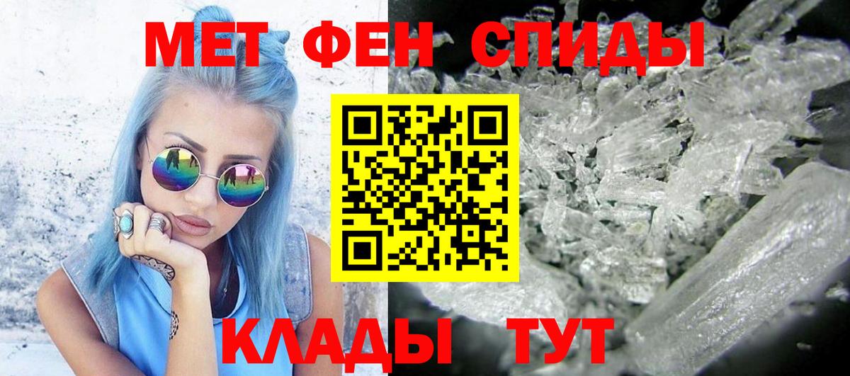 Метамфетамин винт Якутск