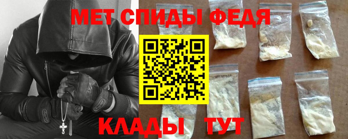 Первитин кристалл  Вход с VPN  Якутск 