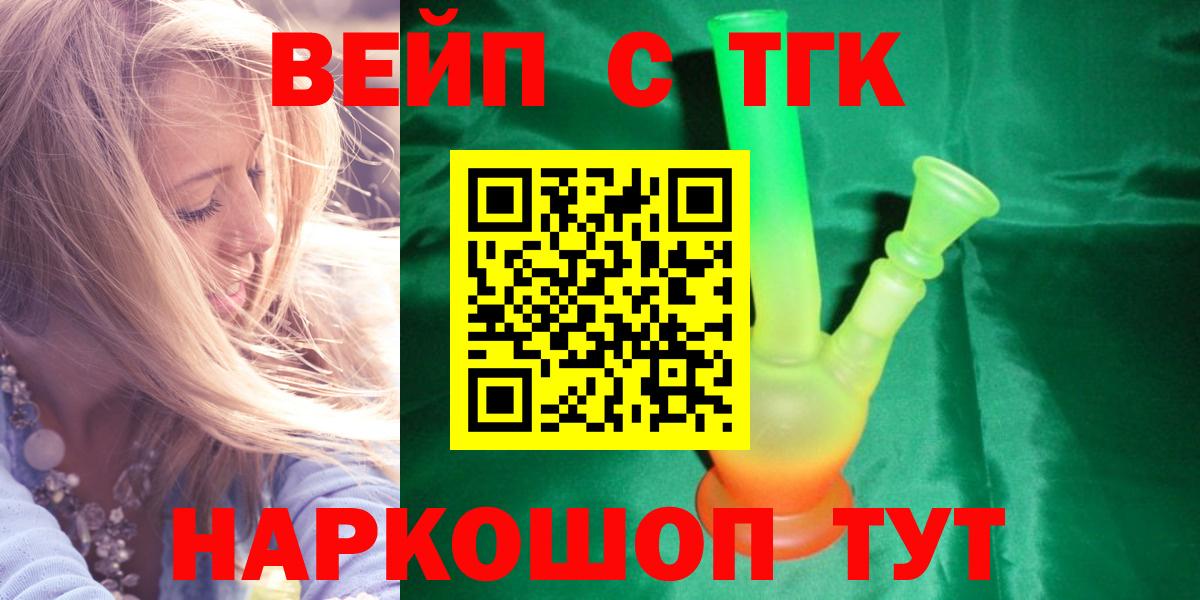 Дистиллят ТГК Wax  Вход с VPN  Якутск 