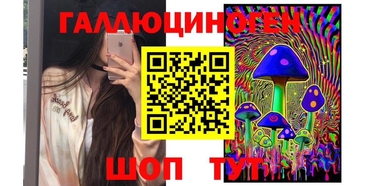 Галлюциногенные грибы Magic Shrooms Якутск