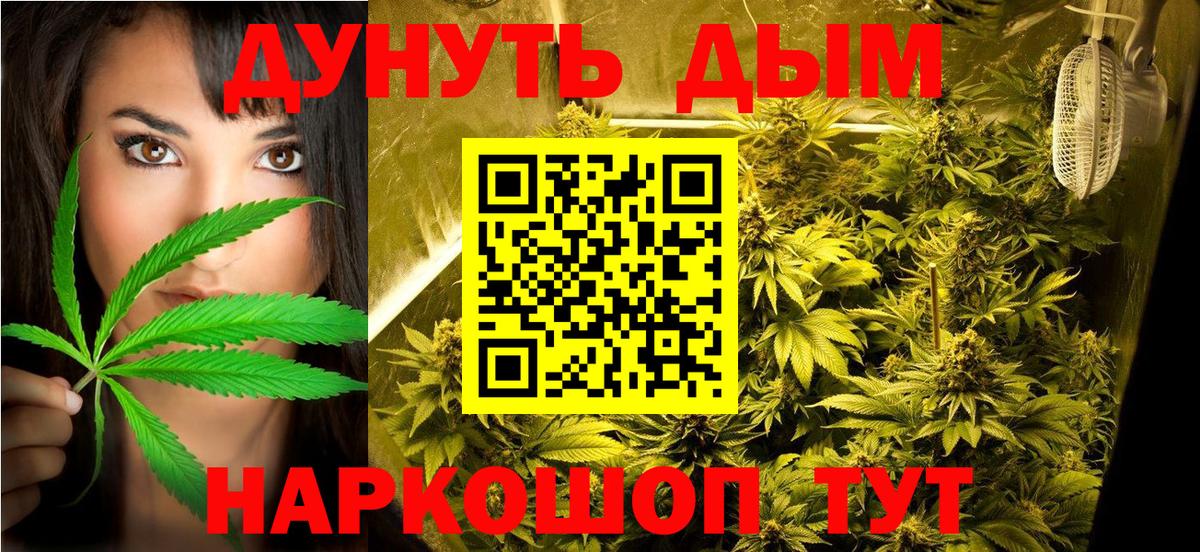 Каннабис марихуана Якутск